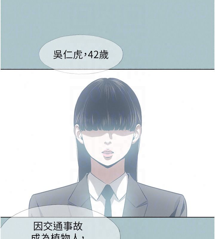 不要恋爱要打炮 - 第61話-第二次機會 - page 59