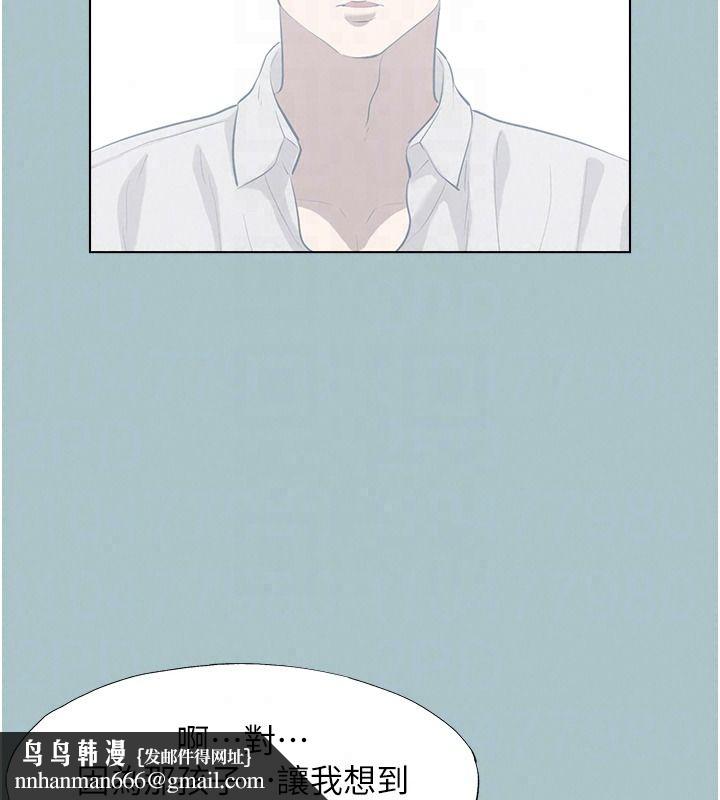 不要恋爱要打炮 - 第61話-第二次機會 - page 61
