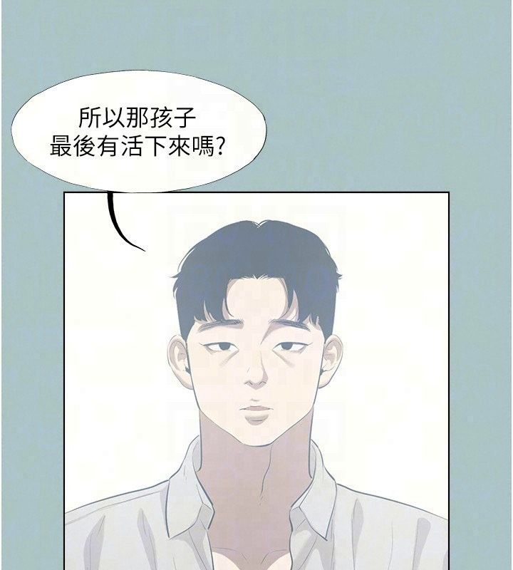 不要恋爱要打炮 - 第61話-第二次機會 - page 64
