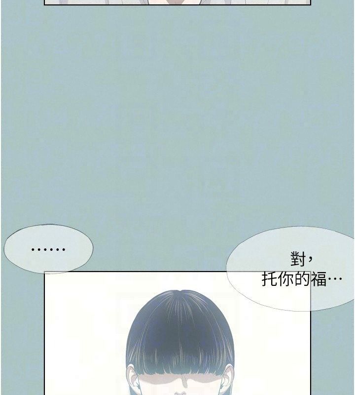 不要恋爱要打炮 - 第61話-第二次機會 - page 65