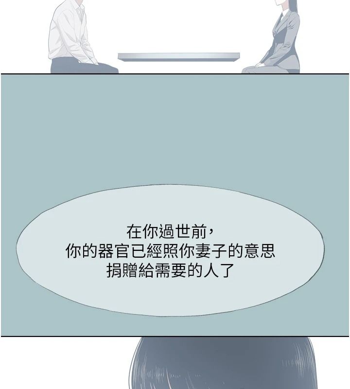 不要恋爱要打炮 - 第61話-第二次機會 - page 69