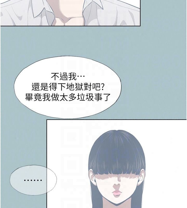 不要恋爱要打炮 - 第61話-第二次機會 - page 72