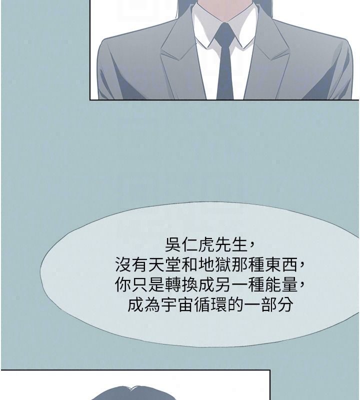不要恋爱要打炮 - 第61話-第二次機會 - page 73