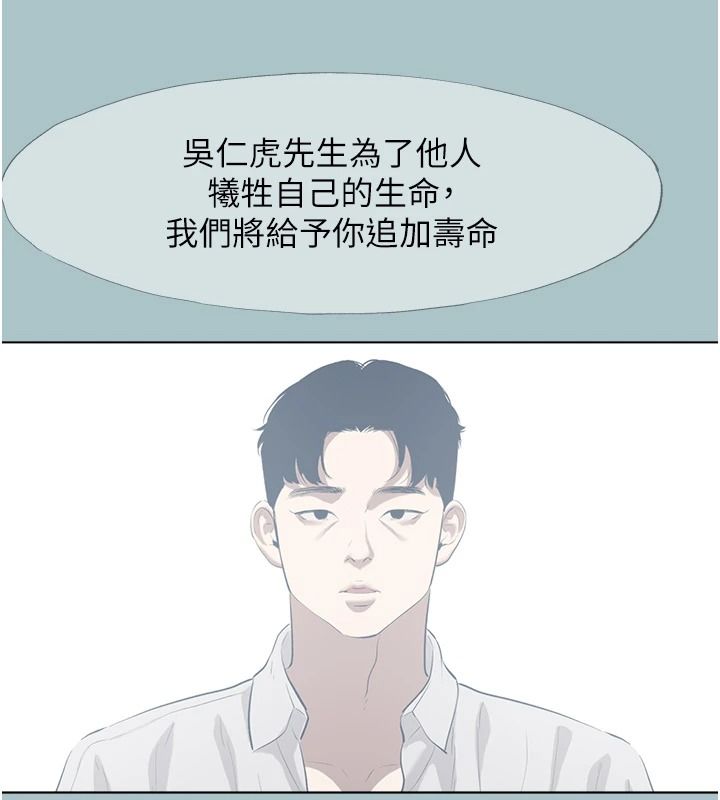 不要恋爱要打炮 - 第61話-第二次機會 - page 77
