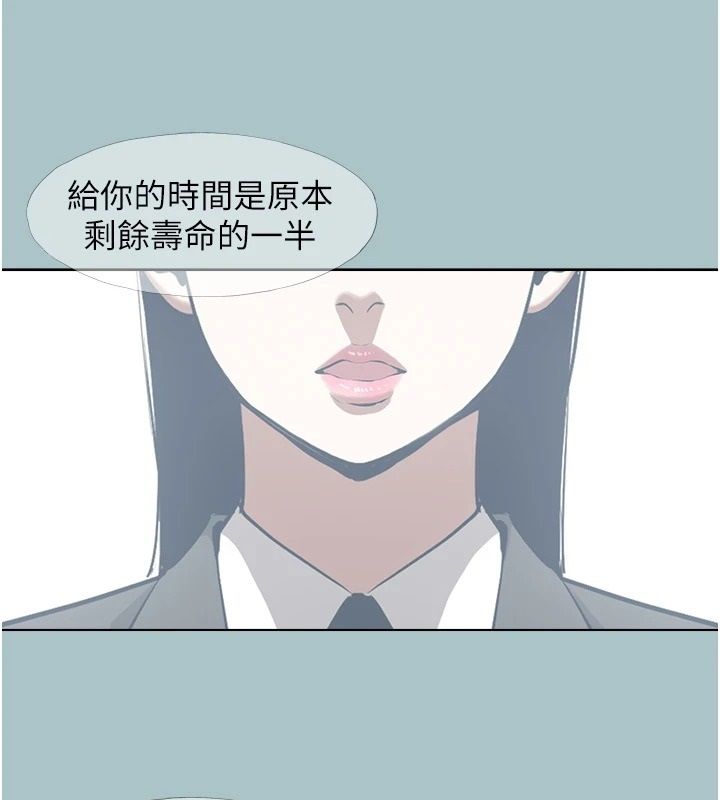 不要恋爱要打炮 - 第61話-第二次機會 - page 79