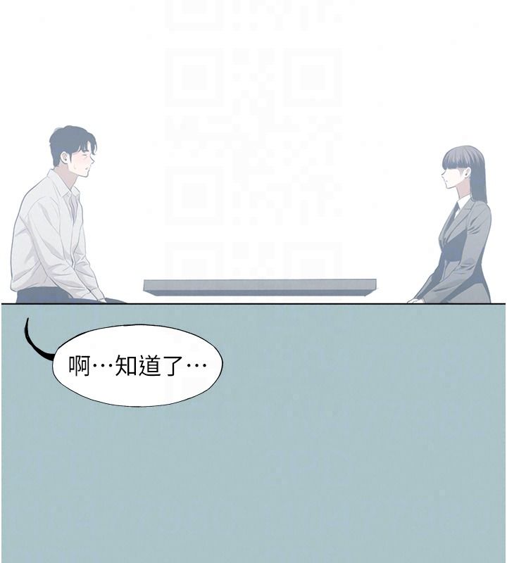 不要恋爱要打炮 - 第61話-第二次機會 - page 85