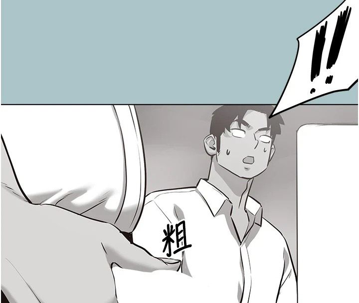 不要恋爱要打炮 - 第61話-第二次機會 - page 96