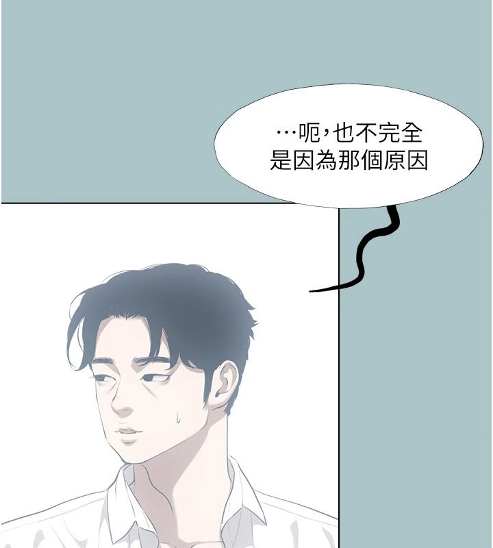 不要恋爱要打炮 - 第61話-第二次機會 - page 99
