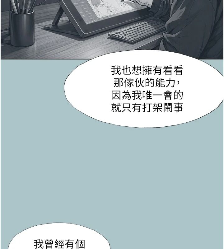 不要恋爱要打炮 - 第61話-第二次機會 - page 102