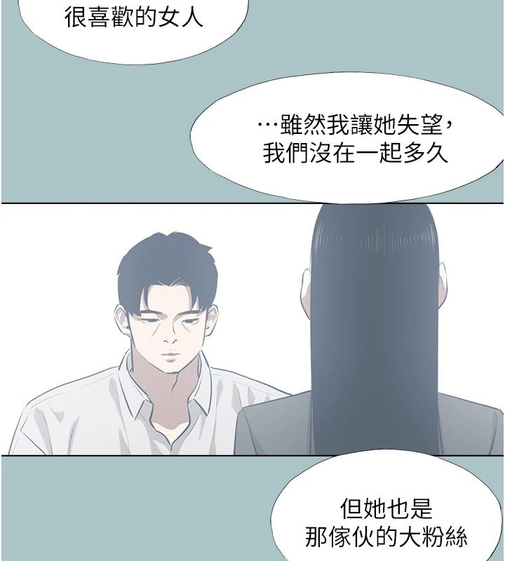 不要恋爱要打炮 - 第61話-第二次機會 - page 103