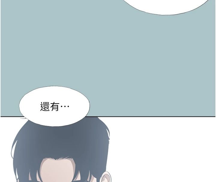 不要恋爱要打炮 - 第61話-第二次機會 - page 104