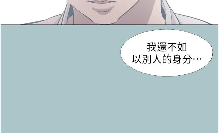 不要恋爱要打炮 - 第61話-第二次機會 - page 108