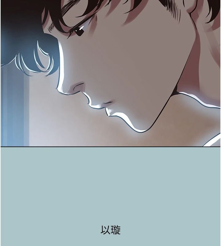 不要恋爱要打炮 - 第61話-第二次機會 - page 115