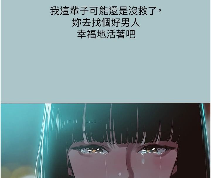 不要恋爱要打炮 - 第61話-第二次機會 - page 116