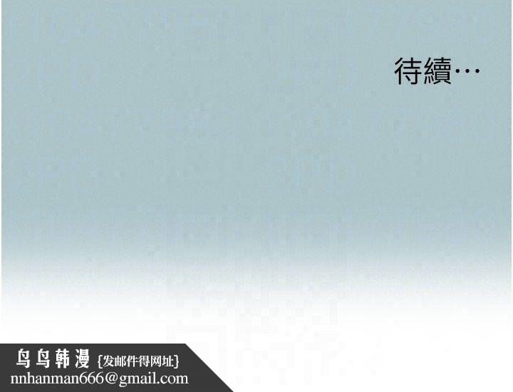 不要恋爱要打炮 - 第61話-第二次機會 - page 118
