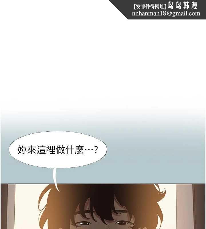 不要恋爱要打炮 - 第45話-請室長幫我 - page 1