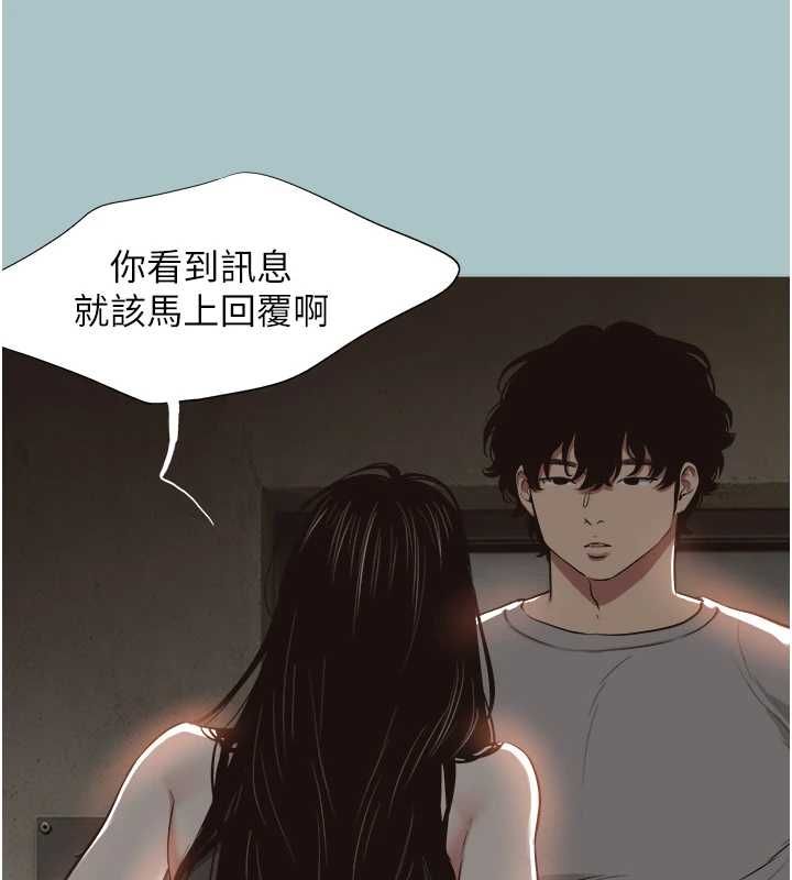 不要恋爱要打炮 - 第45話-請室長幫我 - page 5