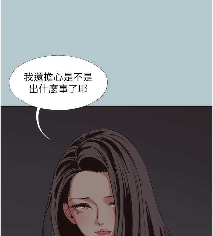 不要恋爱要打炮 - 第45話-請室長幫我 - page 9