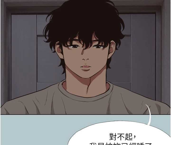 不要恋爱要打炮 - 第45話-請室長幫我 - page 12