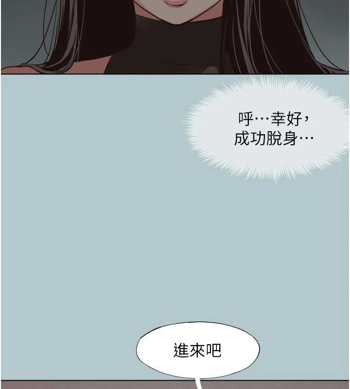 不要恋爱要打炮 - 第45話-請室長幫我 - page 14