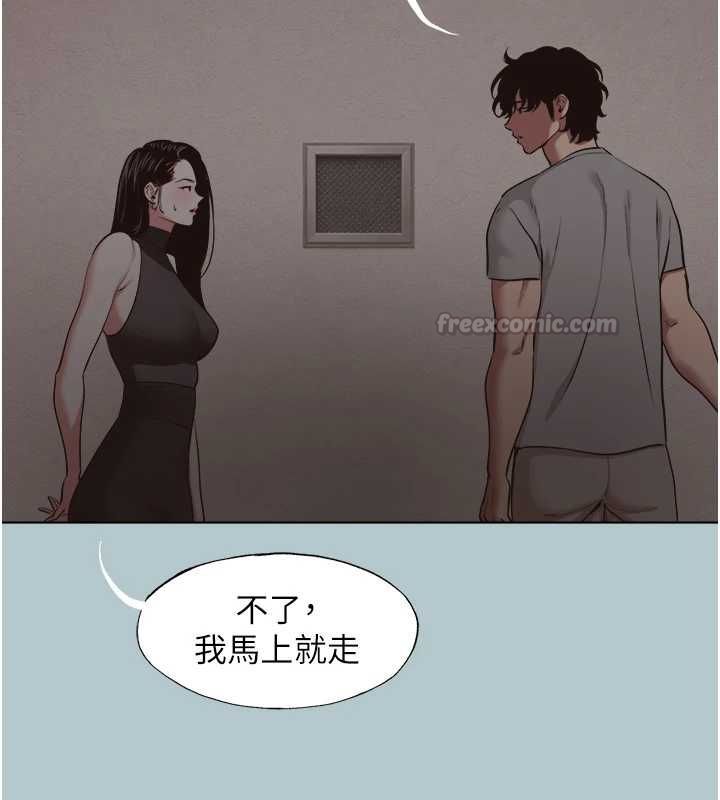 不要恋爱要打炮 - 第45話-請室長幫我 - page 15