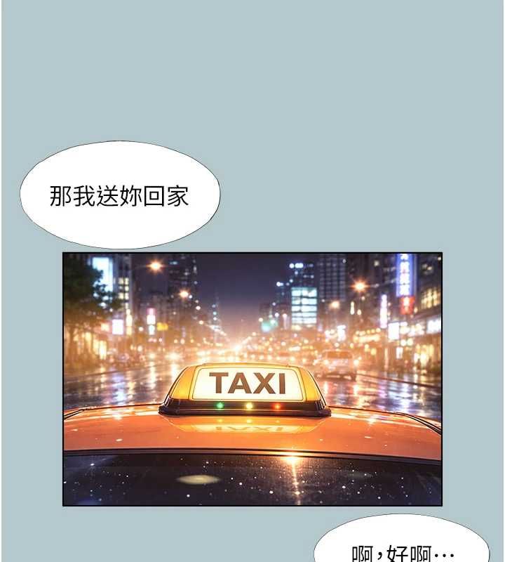 不要恋爱要打炮 - 第45話-請室長幫我 - page 17