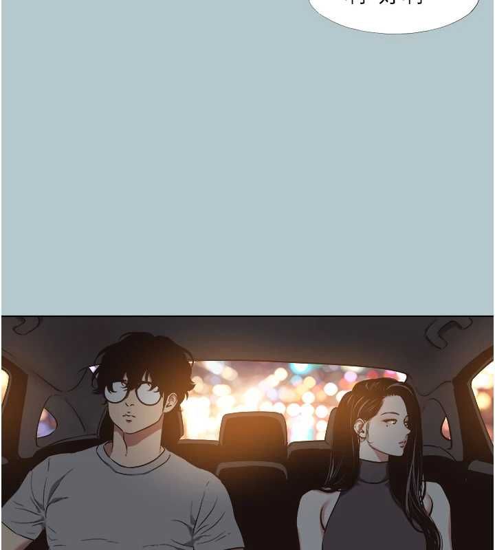 不要恋爱要打炮 - 第45話-請室長幫我 - page 18