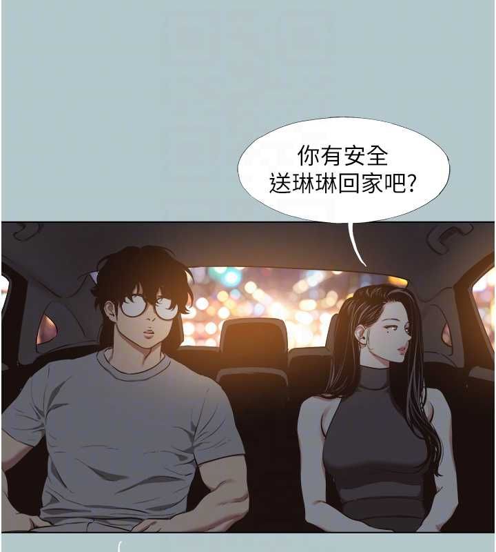 不要恋爱要打炮 - 第45話-請室長幫我 - page 21