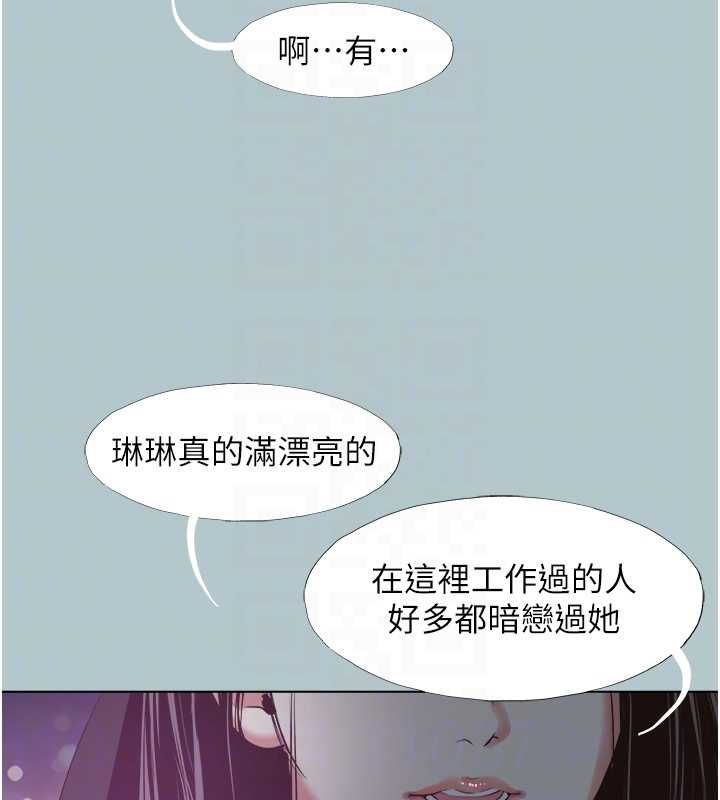 不要恋爱要打炮 - 第45話-請室長幫我 - page 22