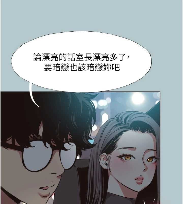 不要恋爱要打炮 - 第45話-請室長幫我 - page 25