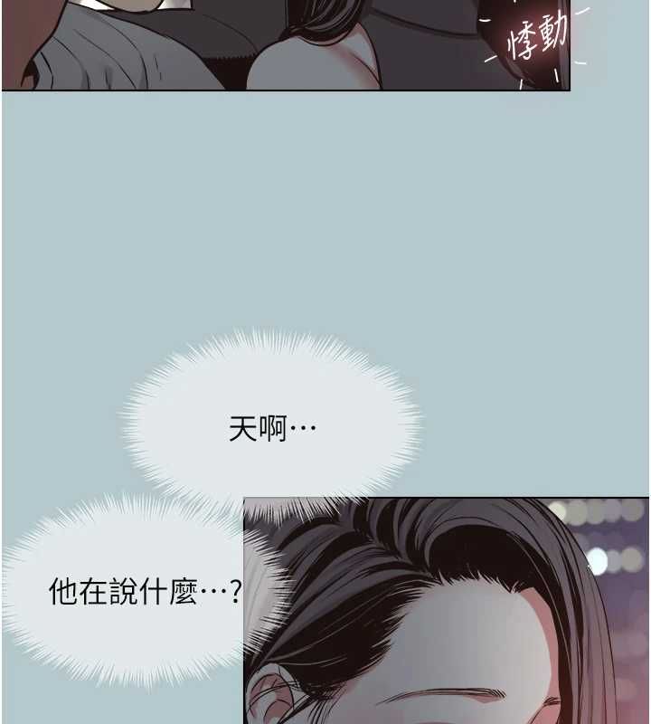 不要恋爱要打炮 - 第45話-請室長幫我 - page 26