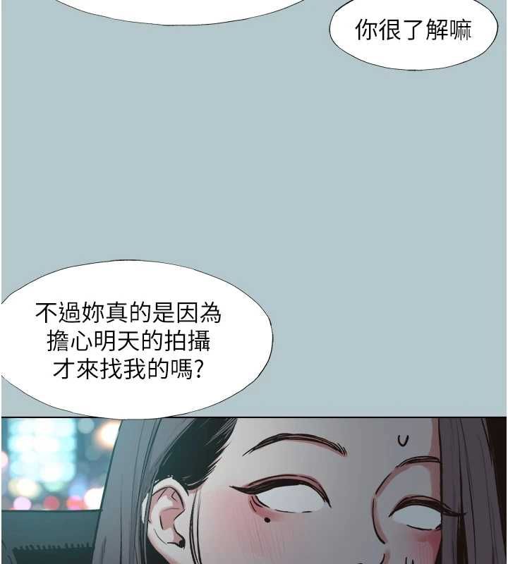 不要恋爱要打炮 - 第45話-請室長幫我 - page 29
