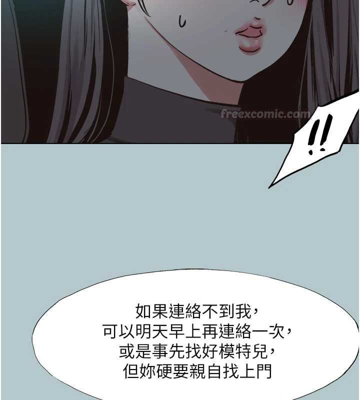 不要恋爱要打炮 - 第45話-請室長幫我 - page 30