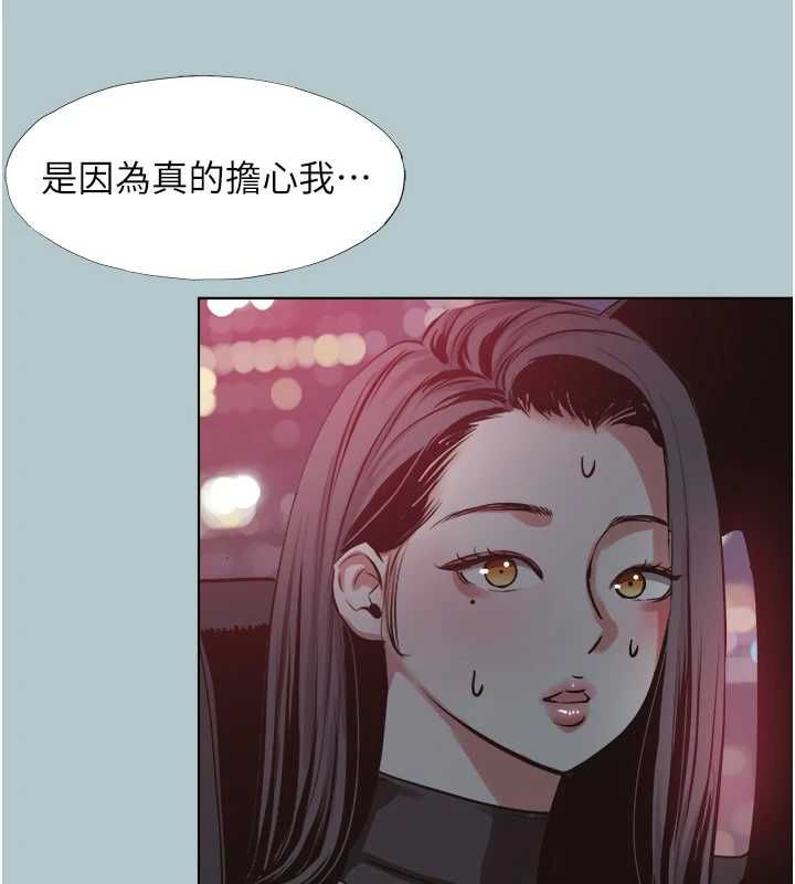不要恋爱要打炮 - 第45話-請室長幫我 - page 33