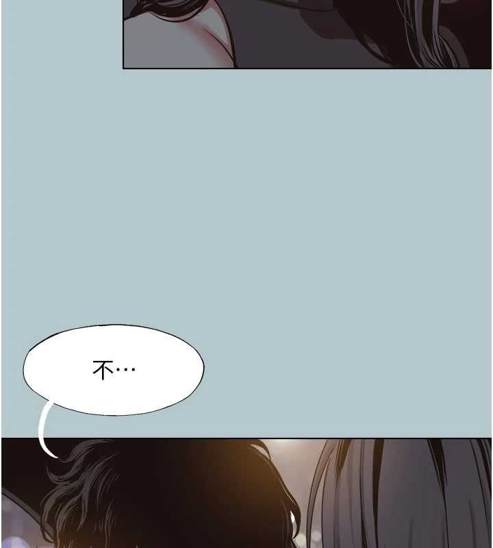 不要恋爱要打炮 - 第45話-請室長幫我 - page 34