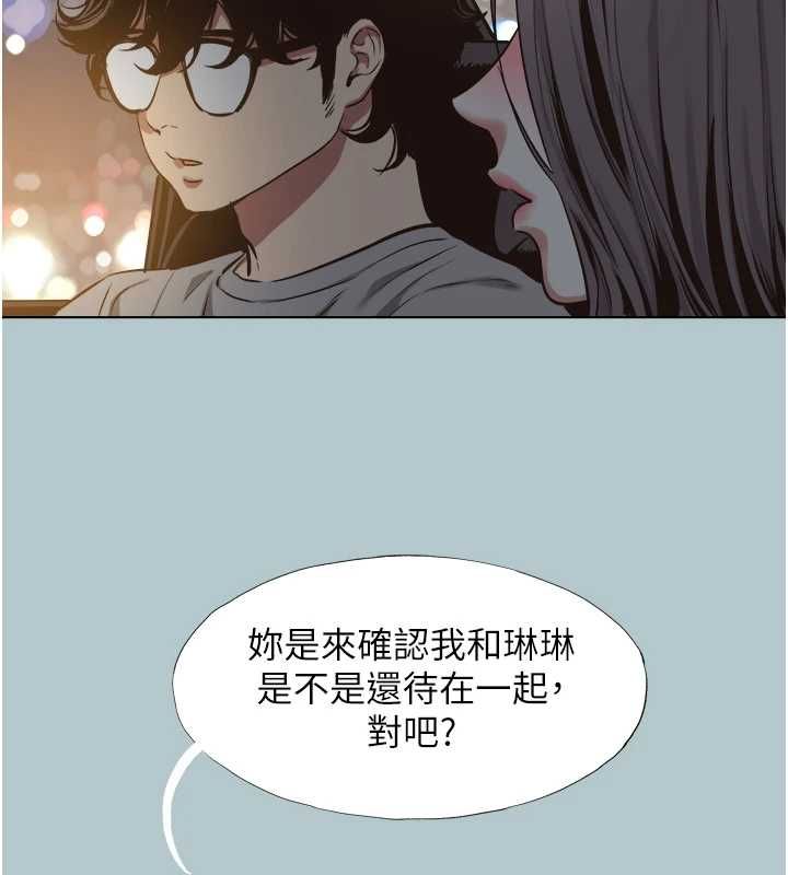 不要恋爱要打炮 - 第45話-請室長幫我 - page 35