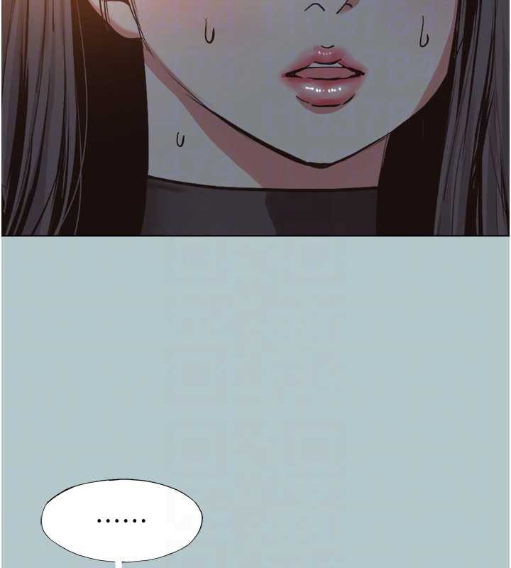 不要恋爱要打炮 - 第45話-請室長幫我 - page 38