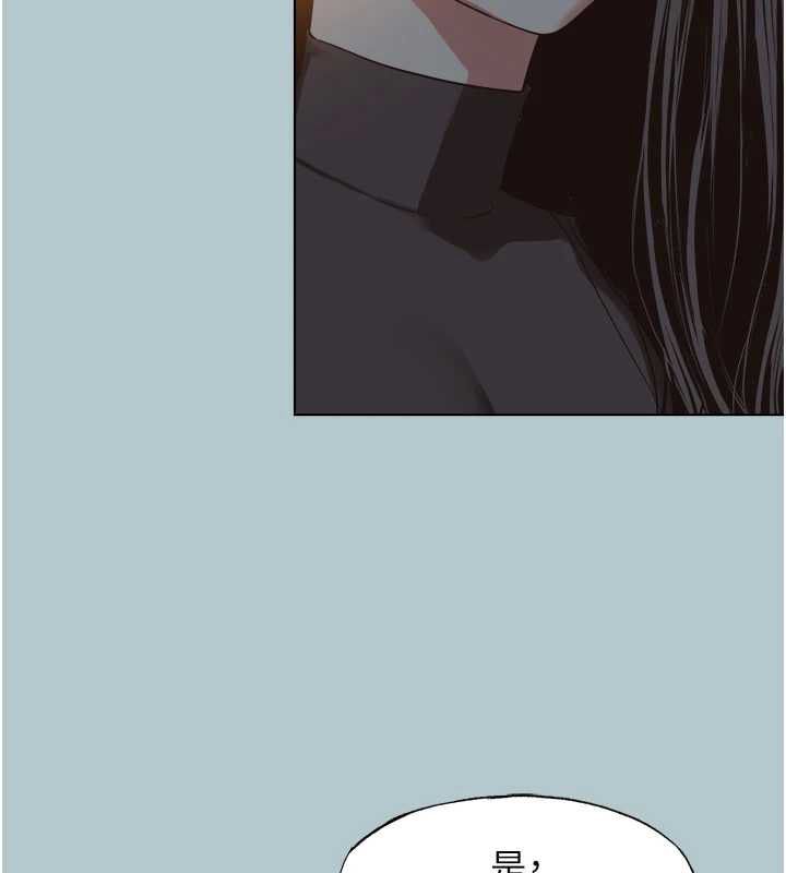 不要恋爱要打炮 - 第45話-請室長幫我 - page 42