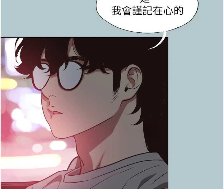 不要恋爱要打炮 - 第45話-請室長幫我 - page 43