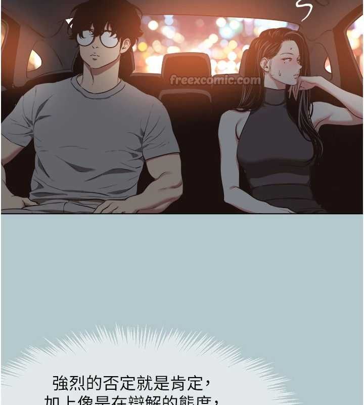 不要恋爱要打炮 - 第45話-請室長幫我 - page 45