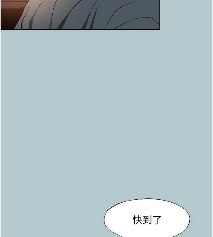 不要恋爱要打炮 - 第45話-請室長幫我 - page 49