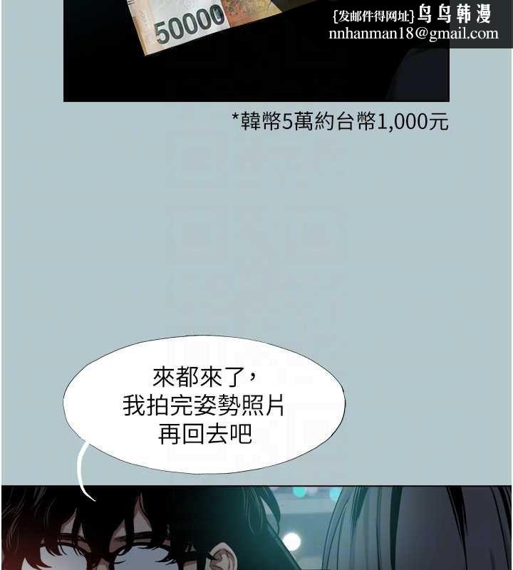 不要恋爱要打炮 - 第45話-請室長幫我 - page 52