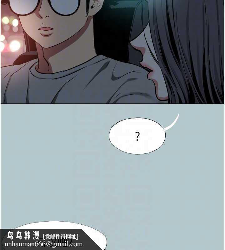 不要恋爱要打炮 - 第45話-請室長幫我 - page 53