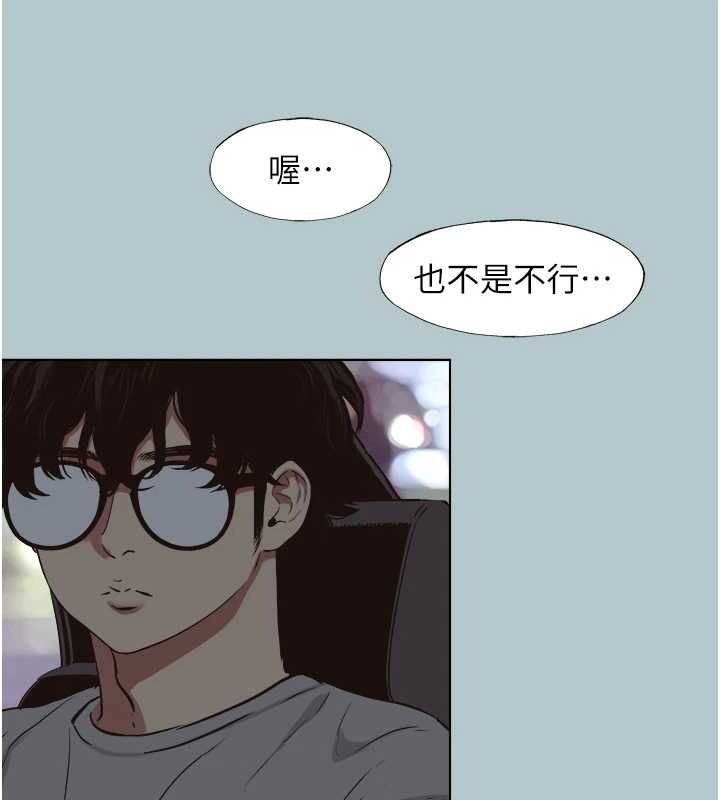 不要恋爱要打炮 - 第45話-請室長幫我 - page 57