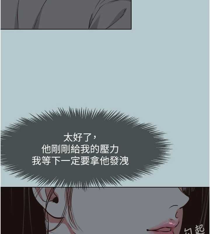 不要恋爱要打炮 - 第45話-請室長幫我 - page 58