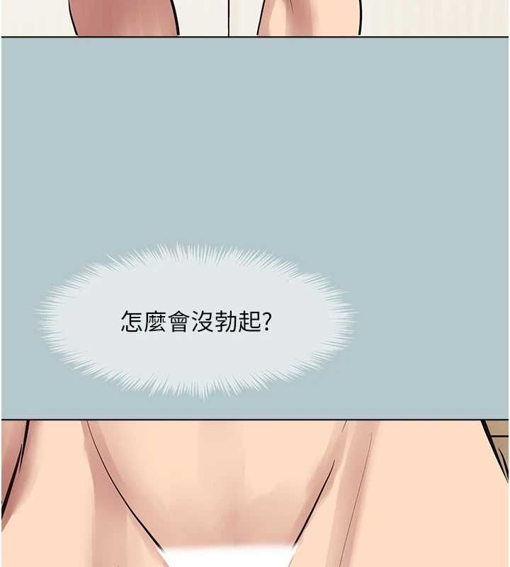 不要恋爱要打炮 - 第45話-請室長幫我 - page 71
