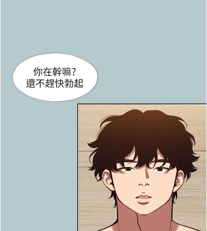 不要恋爱要打炮 - 第45話-請室長幫我 - page 74