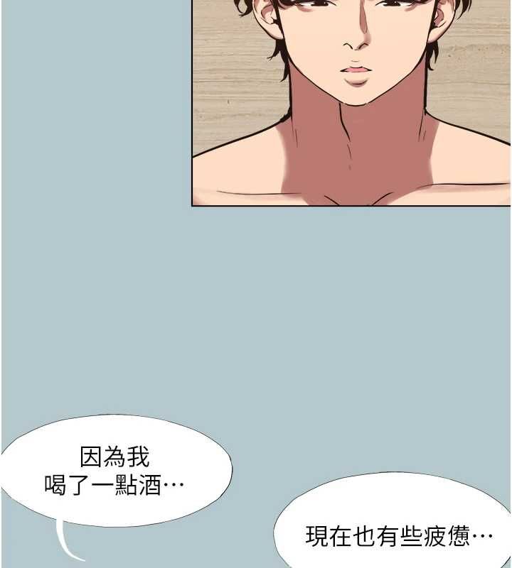 不要恋爱要打炮 - 第45話-請室長幫我 - page 76