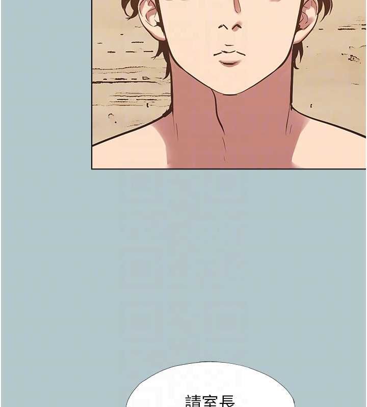 不要恋爱要打炮 - 第45話-請室長幫我 - page 79