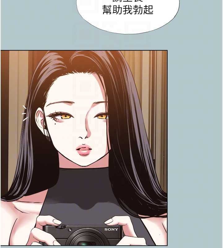不要恋爱要打炮 - 第45話-請室長幫我 - page 80